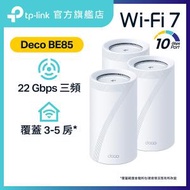 TP-Link - Deco BE85 (3件裝) BE22000 三頻 Mesh WiFi 7 Router