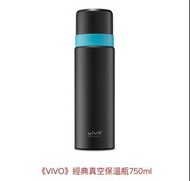 寶雅VIVO 經典真空保溫瓶750ml