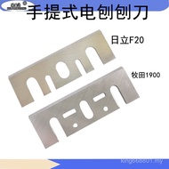 Portable Electric Planer Blade Electric Planer Accessories Woodworking Planer Blade Makita 1900B Hit