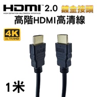 Danny Game HDMI Male To Extension Cable|30cm/50cm/1.0m/2m/3m|Gold Plated|2.0 Standard 4K Video Dedicated