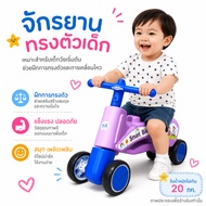 Children's Balance Bike Size 59x39x20 Cm.