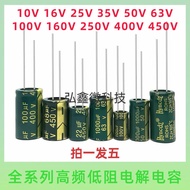 High Frequency Low Resistance Electrolytic Capacitor 16V/25V/50V/100UF/470UF/2200UF Long Life Electr