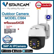 VStarcam กล้องวงจรปิดกล้องใช้ภายนอก รุ่นCS64 ความละเอียด3ล้านพิกเซล H264 พูดโต้ตอบได้ มีAIสัญญาณเตือ