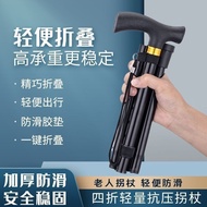 Foldable Walking Stick Trekking Walking Stick Portable Ultra-Light Elderly Walking Stick Outdoor Tre