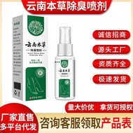 Yunnnan Materia Medica Foot Odor Foot Sweat Spray Remove Foot Itchy Foot Protection Foot Spray Foot 