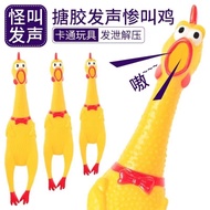 Screaming Chicken Screaming Chicken Screaming Chicken Vent Chicken Desperate Chicken Pinching Chicke