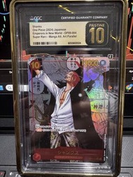 「現貨」海賊王 OP09 One Piece TCG MANGA Shanks CGC Pristine 10 漫畫 紅髮