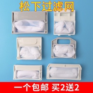 Panasonic Washing Machine Accessories Filter Mesh Bag Pocket Mesh Box XQB60-P600U/Q651UP510U Love Wife No. Music Sound