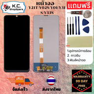หน้าจอแบรนด์ Vivo Y31S +พร้อมอุปกรณ์