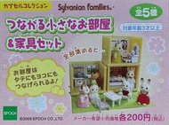 EPOCH 74360 森林家族 連接小型家居和家具 扭蛋套裝 SYLVANIAN FAMILIES CAPSULE COLLECTION CONNECT SMALL HOME & FURNITURE