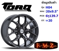 TORQ Wheel H04 ขอบ 20x9.5" 6รู139.7 ET+20 สีGM แม็กขอบ20 ล้อแม็กขอบ20 แม็กรถยนต์ขอบ20