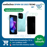 จอพร้อมโครง Spark Go 2023  แท้ศูนย์ TECNO