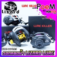 รอกหยดน้ำ LIZARD LURE KILLER LK201 มีทั้งหมุนซ้ายและหมุนขวา (รอบ 7.2:1)