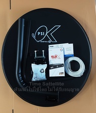 ชุดจานดาวเทียม PSi 60Cm+พร้อมกล่องรับสัญญาณ + สาย 10 เมตร
