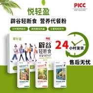 Special Diet Meal Replacement Powder High-Protein Solid Drink High-Fiber High-Satiety Low GI Grain-E