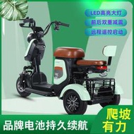 【快速出貨】路捷電動三輪車小型女接送孩子老年代步電瓶車鋰電滑板車
