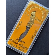 Mitmor 1st Edition {Kirin Lion} KruBa Vi Wimaro, Wat Weluwan. Chiang Mai 2558 (Amulet Thai 泰国佛牌)