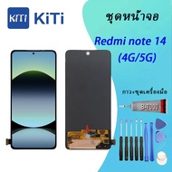 Redmi note 14 (4G/5G) Lcd หน้าจอ จอ+ทัช ออปโป้ Redmi note 14 (4G/5G)