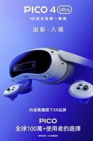 PICO 4 Ultra MR混合現實一體機 國際版Google Play Store XR2 Gen2 12GB 256GB 3200萬雙鏡頭 4K級高清 VR眼鏡 空間影片 Steam VR 體感