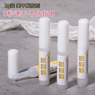 解胶水 Nail Glue Debonder Nail Remover Drill Fake Nail Glue 2g Remover Glue