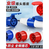 Explosion-Proof Waterproof Aviation Industrial Plug Socket Connector 3-Core 4-Core 5-Core 16A/32A/63