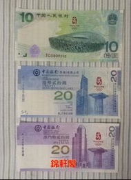 《錦軒閣》最高價24小時專人免費上門回收 專人鑒定 免費清場清屋 收購舊紙幣、舊版人民幣、舊錢幣 、冬奧紀念鈔、回收郵票 大陸郵票 紀念票 中國郵票  梅蘭芳 1980年T46猴年郵票 齊白石小全張 