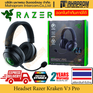 หูฟัง พร้อมไมค์ ไร้สาย (Wireless Headset) Razer รุ่น Kraken V3 Pro หูฟังแบบครอบหู 7.1 Surround สินค้