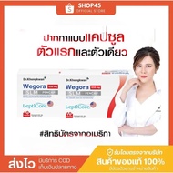 In Live Capsule Pen Buy 1 Get 1 Free Wegora LeptiCore Dr.Khongkwan Dr.gift