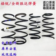 適用於新Sorento新勝達格銳前後減震器彈簧後減彈簧原廠進口全新