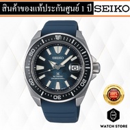 นาฬิกา SEIKO PROSPEX SAVE THE OCEAN MANTA RAY SAMURAI กระเบนกลาคืน รุ่น SRPF79 ของแท้รับประกันศูนย์ 1 ปี