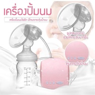 [จัดส่งฟรี] เครื่องปั้มนมไฟฟ้า ที่ปั๊มนมไฟฟ้า ปั้มนม เครื่องปั้มนม เครื่องปั๊มนมคอเฉียง ช่วยนวดเต้านม สะดวกต่อการพกพา