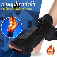 สินค้าพร้อมส่ง📦 ที่พยุงข้อเท้า plantar fasciitis night splint อุปกรณ์ช่วยป้องกันปลายเท้าตก (Foot dro