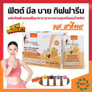 Giffarine Fitt Meal Thai Tea Flavor Meal Replacement Powder Vegan Protein Supplement 840g