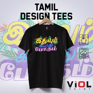 Tamil T-shirt | Idhuvum Kandadhu Pogum Tamil Tees |Premium Cotton Tamil Word T-shirt Custom Own Word