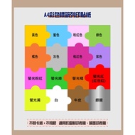 [Cool Master] A4 Sticker Color A4 Label A4 Whole Sheet 100 Sheets Photocopying Adhesive A4 Inkjet La