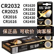 Graphene 3V Lithium Button Battery CR2032 Suitable for Computer Motherboard Blood Sugar Meter Electr