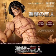 徵收 海洋堂 進擊的巨人 AMAZING YAMAGUCHI 進擊的巨人