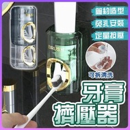 自動擠牙膏器 擠牙膏神器 牙刷置物架 牙膏擠壓器 牙膏掛架 浴室牙刷架 牙膏真空擠壓器（透綠）