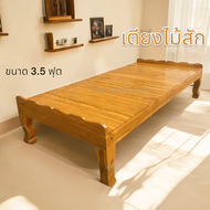TT.Shop เตียงไม้สัก สีสัก เตียงหัวบัง 3.5 ฟุต ขนาดประมาณ 107*200 * 40 cm. เตียงไม้ แหย่ง แคร่ไม้ เตี
