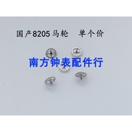 Watch Movement Parts Domestic 8205 Horse Wheel Watch Repair Parts 8205 Capture Wheel Lotus Wheel