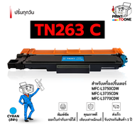 [ยกลัง 20ตลับ] TN263C T-263 TN-263 263C 263 t263c tn263 ตลับหมึก หมึกพิมพ์เลเซอร์ หมึกปริ้น รองรับเค