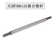 Suitable for Yamaha JYM125 Tianji Tianjian YBR125 Clutch Separation Rod Long Putter/Short Putter