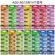 Wholesale] Celestial Quartz Watch Button Battery AG4 AG6 AG13/626 920 LR44 Toy Electronic NSIL