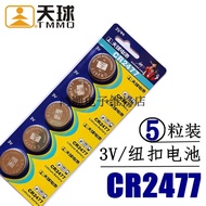 Tianqiu CR2477 button 3V lithium T type instrument rice cook天球CR2477纽扣3V锂T型仪器仪表电饭煲智能马桶定位卡小电子9.16