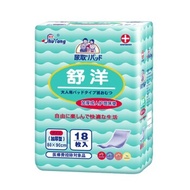 Shu Yang adult padded mattresses diapers diapers for the elderly for the elderly in nursing nursing