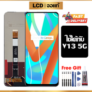 หน้าจอ LCD ดั้งเดิม Realme V13 5G อุปกรณ์เสริมโทรศัพท์มือถือ หน้าจอสัมผัส Realme V13 5G มีไขควงและกา