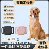 寵物定位器防丟器貓咪狗狗追蹤器追蹤神器項圈藍牙定位器