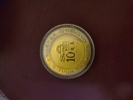 金沙澳門10週年紀念幣