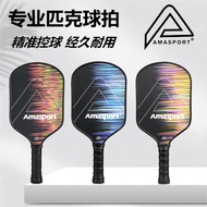 Pickleball racket Pickleball racket Carbon fiber PP honey core Outdoor sports racket training set