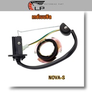 ลูกลอยถังน้ำมัน Nova S/R/RS /WAVE110/DREAM เกย์เบนซิล เวฟ110/ดรีม/โนวาS/R/RS เกรดAAA ใหม่มือหนึ่ง